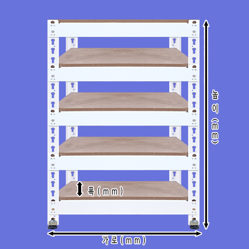 [무볼트앵글 - 1열 5단]bd  -  015가로(W)*폭(D)*높이(H)선택