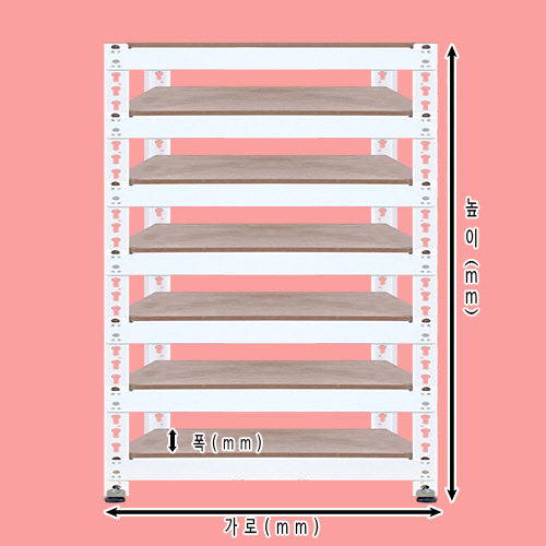 [무볼트앵글 - 1열 7단]bd  -  017가로(W)*폭(D)*높이(H)선택