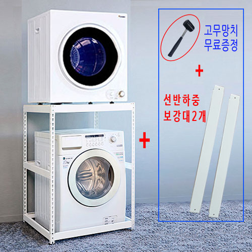 [ 세탁기 위 건조기 앵글선반 ]가로(W)800mm폭(D)800mm높이(H)1200mm [배송비무료]