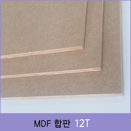 bdci-113MDF 12T (12mm)[배송비착불]