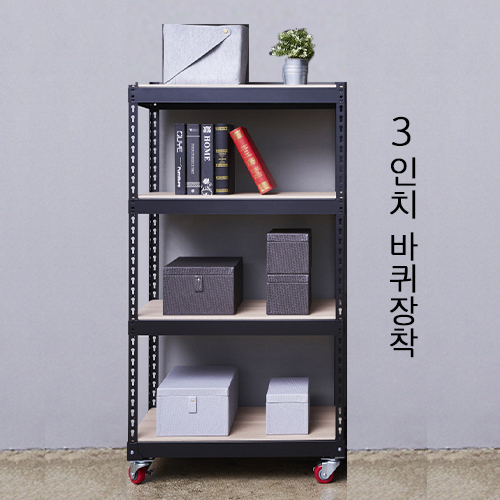[무볼트앵글 - 1열 4단]bd  -  014가로(W)*폭(D)*높이(H)선택