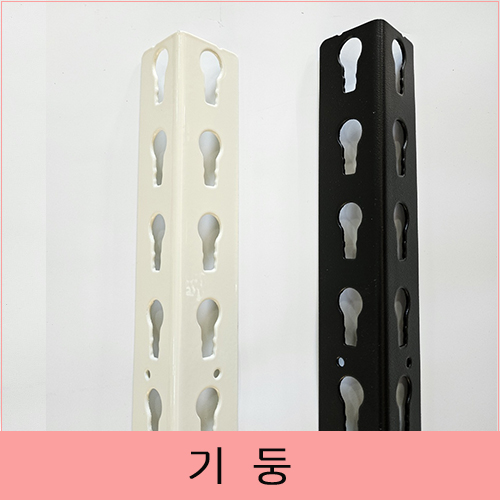 bd  -  100무볼트앵글 기둥[배송비 착불]