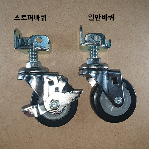 bd  -  102이동용 2인치바퀴스토퍼 바퀴 , 일반 바퀴