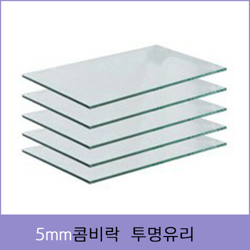 bdr-120 콤비락용 투명유리 5mm