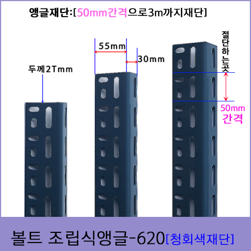 bdc-105중량620앵글재단 - [청회색]][배송비 착불]