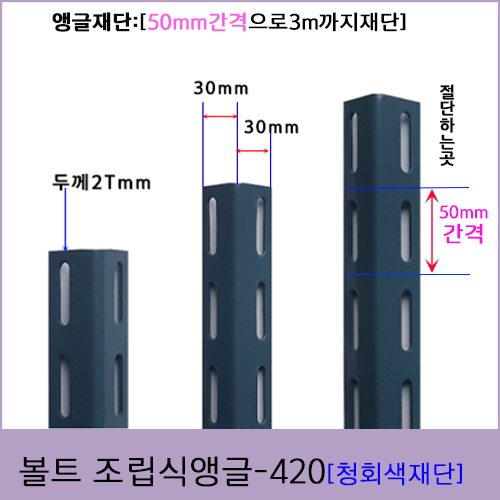 bdc-109경량420앵글재단 - [청회색]][배송비착불]