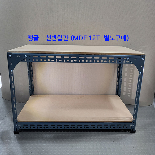 [조립식 앵글620 - 1열2단(1칸) ]bdci - 612 가로1200mm폭(기본700mm)선택가능높이400mm