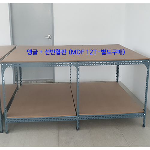 [조립식 앵글620 - 2열2단(1칸) ]bdci - 622-1 가로2400mm폭(기본700mm)선택가능높이800mm