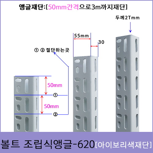 bdi-106중량620앵글재단-[아이보리][배송비 착불]