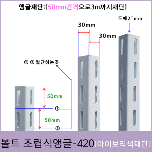 bdc-110경량420앵글재단-[아이보리][배송비 착불]