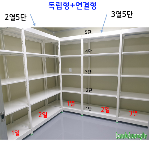 [ 경량랙 연결형 - 1열 5단 ] bdG - 8855가로(W)*폭(D)*높이(H)선택{배송비  착불}
