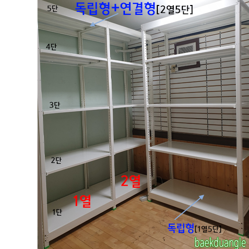 [ 경량랙 독립형 - 1열 5단 ]bdG- 885가로(W)*폭(D)*높이(H)선택{배송비 착불}