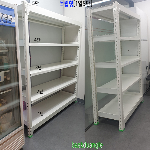 [중량랙 독립형 - 1열 5단 ]bdJ - 995가로(W)*폭(D)*높이(H)선택{배송비 착불}