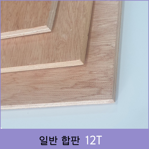 bdci-114일반합판 12T(12mm)[배송비착불]